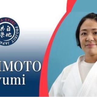 La campionessa olimpica Ayumi Tanimoto ospite della Pro Patria Judo
