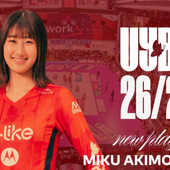 Uyba, altro colpo dal Giappone: arriva Miku Akimoto Uyba, altro colpo dal Giappone: arriva Miku Akimoto