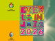 Eventi in Jazz 2026 al via: al Teatro Sociale un omaggio a Franco Cerri Eventi in Jazz 2026 al via: al Teatro Sociale un omaggio a Franco Cerri