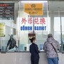 Il mercato valutario della Cina mantiene un andamento stabile Il mercato valutario della Cina mantiene un andamento stabile